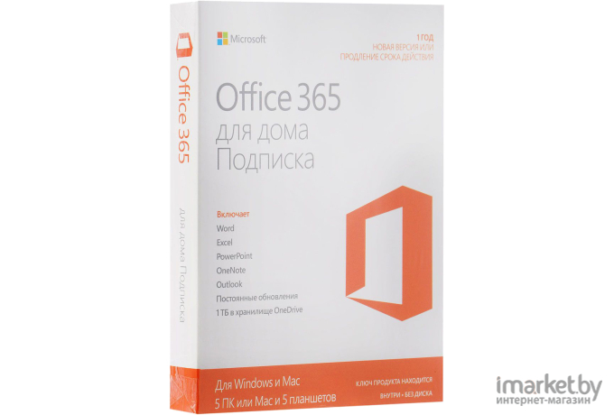 Пакет офисных программ Microsoft Office 365 Home 32/64 (6GQ-00084)
