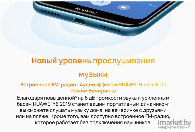 Смартфон Huawei Y6 2019 MRD-LX1F 2GB/32GB (полночный черный)