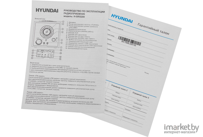 Радиоприемник Hyundai H-SRS200 вишня