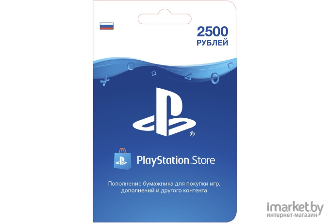 Карта оплаты и подписка Sony Playstation Store пополнение бумажника: Карта оплаты 2500 руб. (конверт)