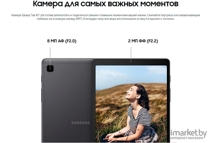 Планшет Samsung Galaxy Tab A7lite 32Gb WiFi Silver [SM-T220NZSASER]