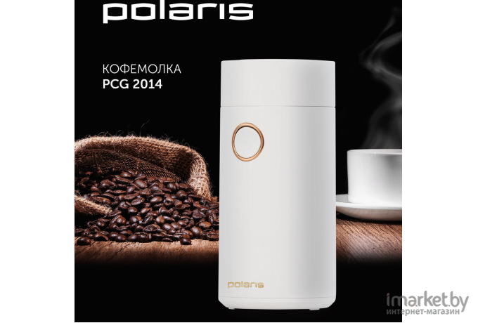 Кофемолка Polaris PCG-2014 белый