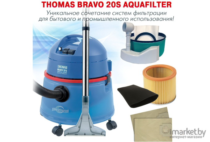 Пылесос Thomas BRAVO 20 S Aquafilter [788076]