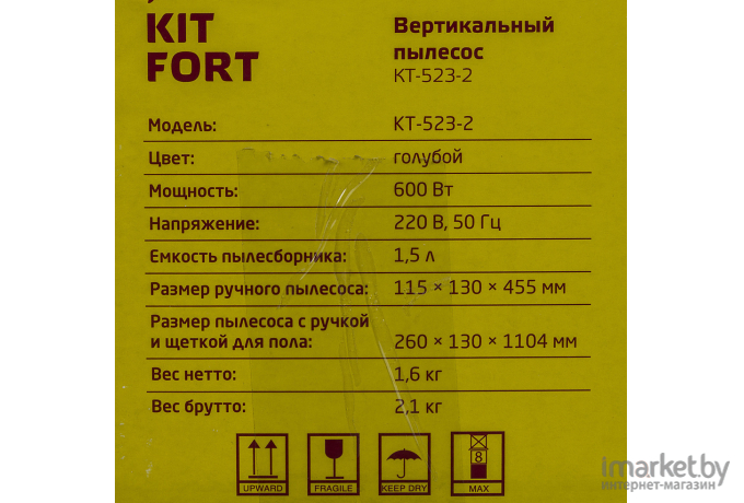 Пылесос Kitfort КТ-523-2 голубой